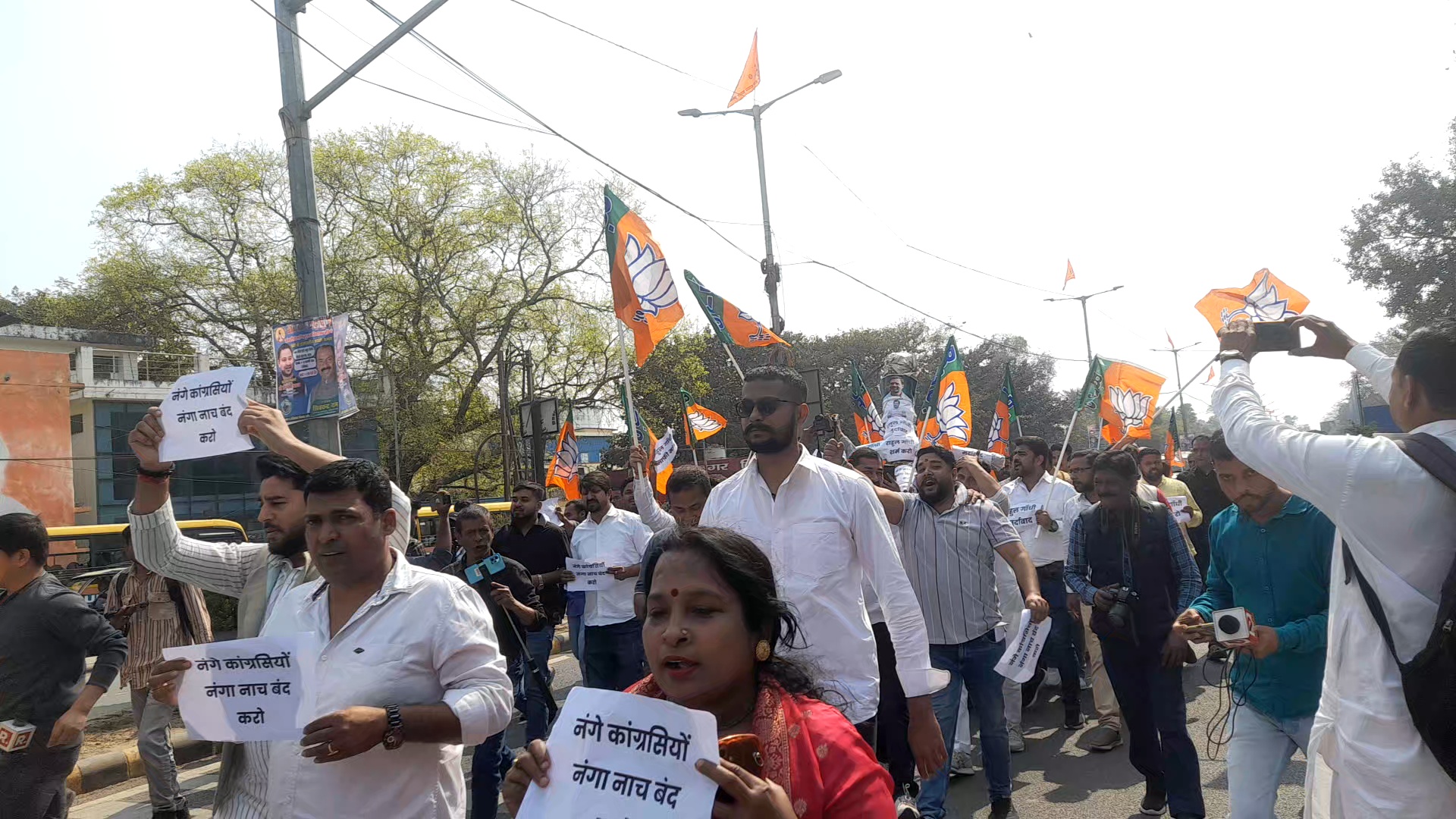 BJP protest