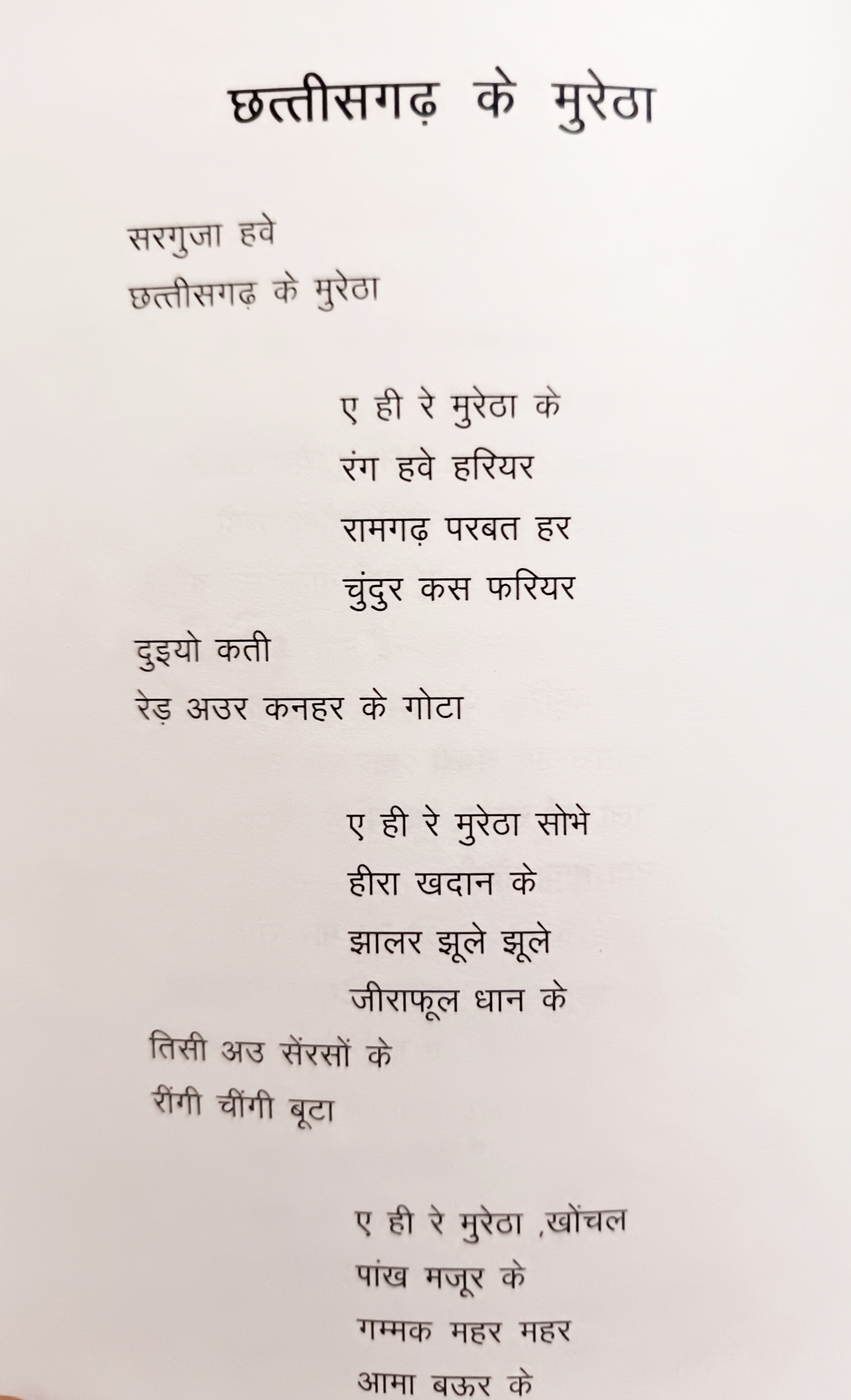 Chhattisgarh litterateur Aniruddha Nirav