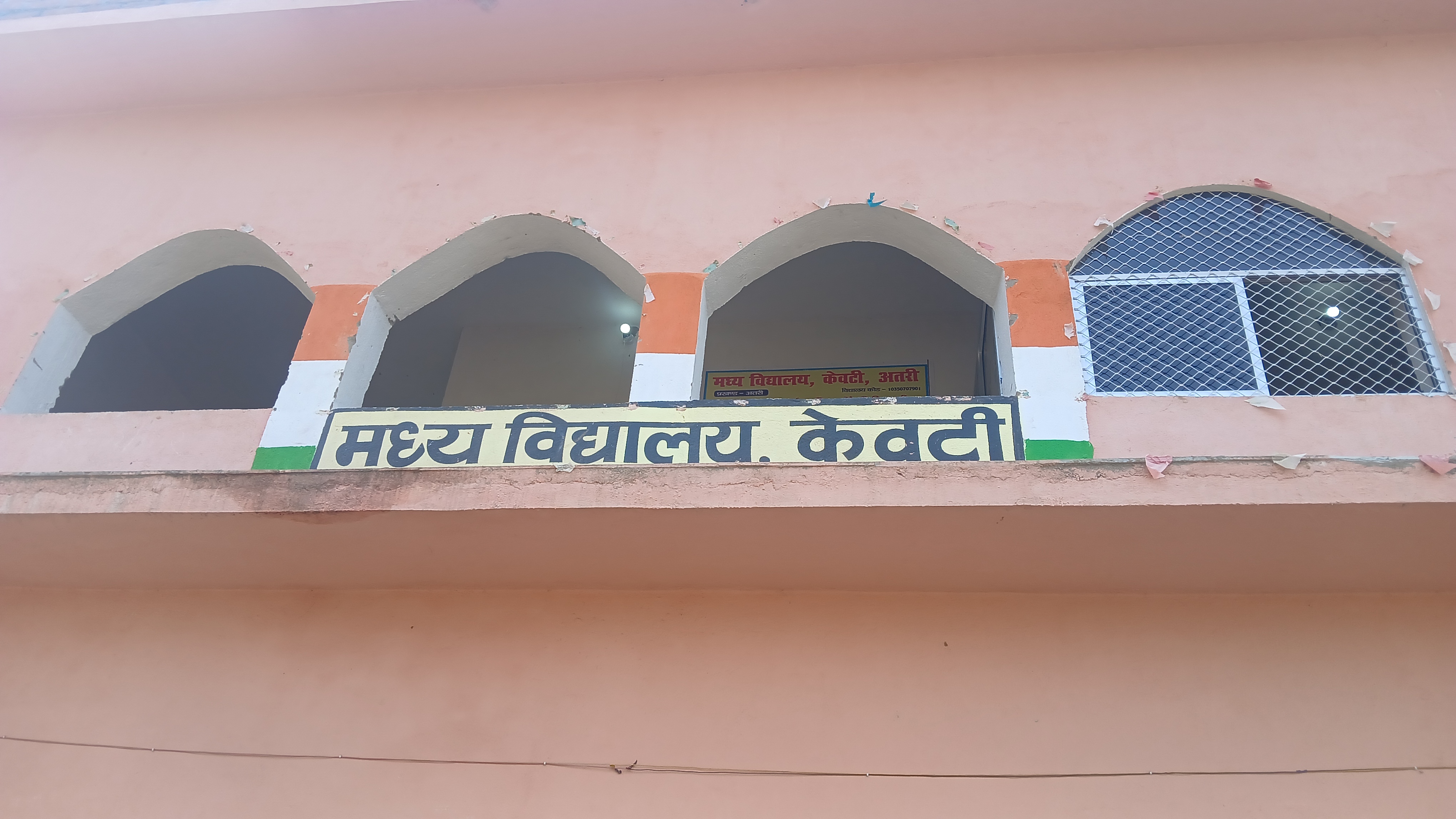 Gulabi Village Gaya