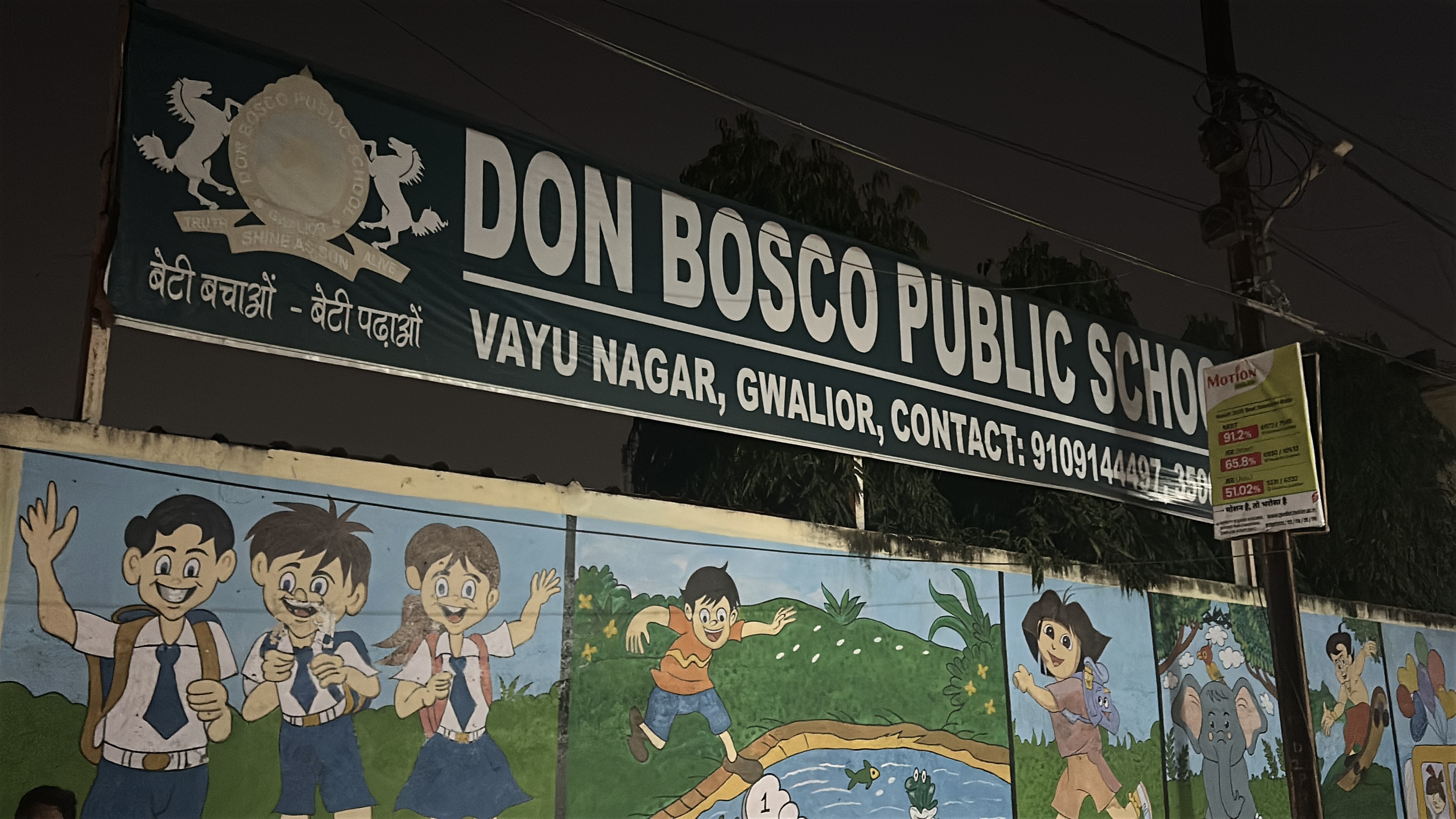 Wrong Board Exam Papers Gwalior