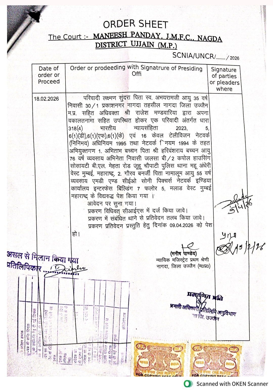 petition against amitabh bahchan