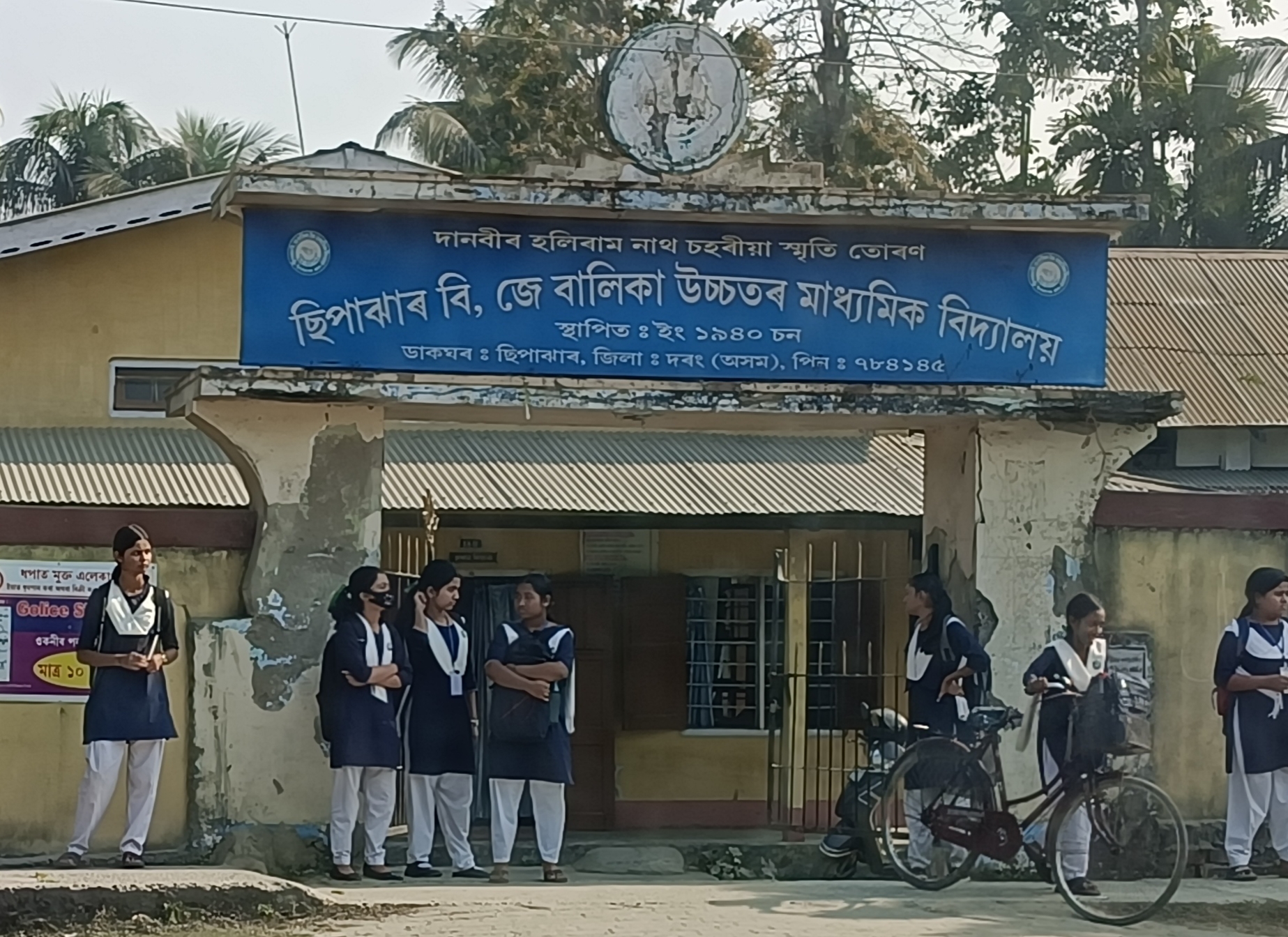 Sipajhar B J Balika Higher Secondary School