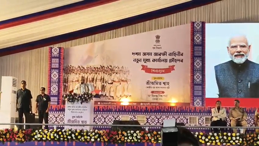 AMIT SHAH ASSAM VISIT