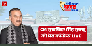सीएम सुखविंदर की प्रेस कॉन्फ्रेंस LIVE