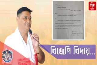 Senior leader Jayanta Kumar Das left BJP after being denied ticket in Dispur