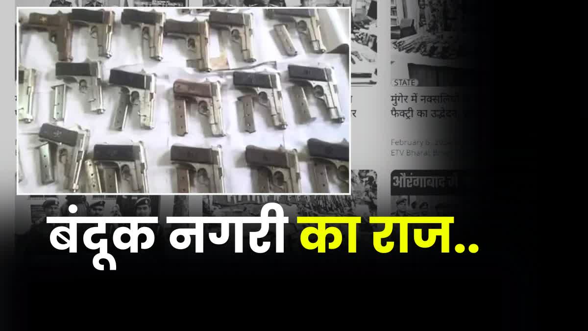 Illegal Mini Gun Factory In Munger