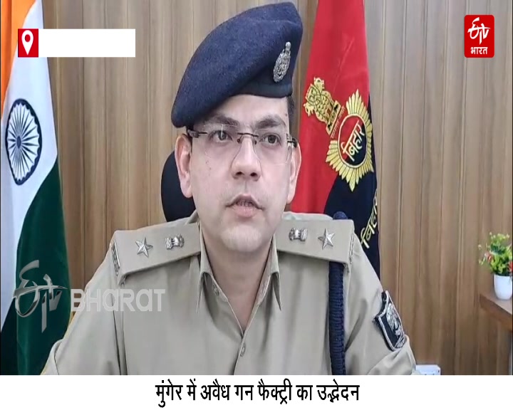 Illegal Mini Gun Factory In Munger