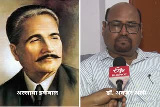 डॉ. अल्लामा इकबाल की पुण्यतिथि पर डॉ. अकबर अली से खास बातचीत.