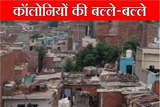 Faridabad Municipal Corporation focus on Development work of 15 Colonies
