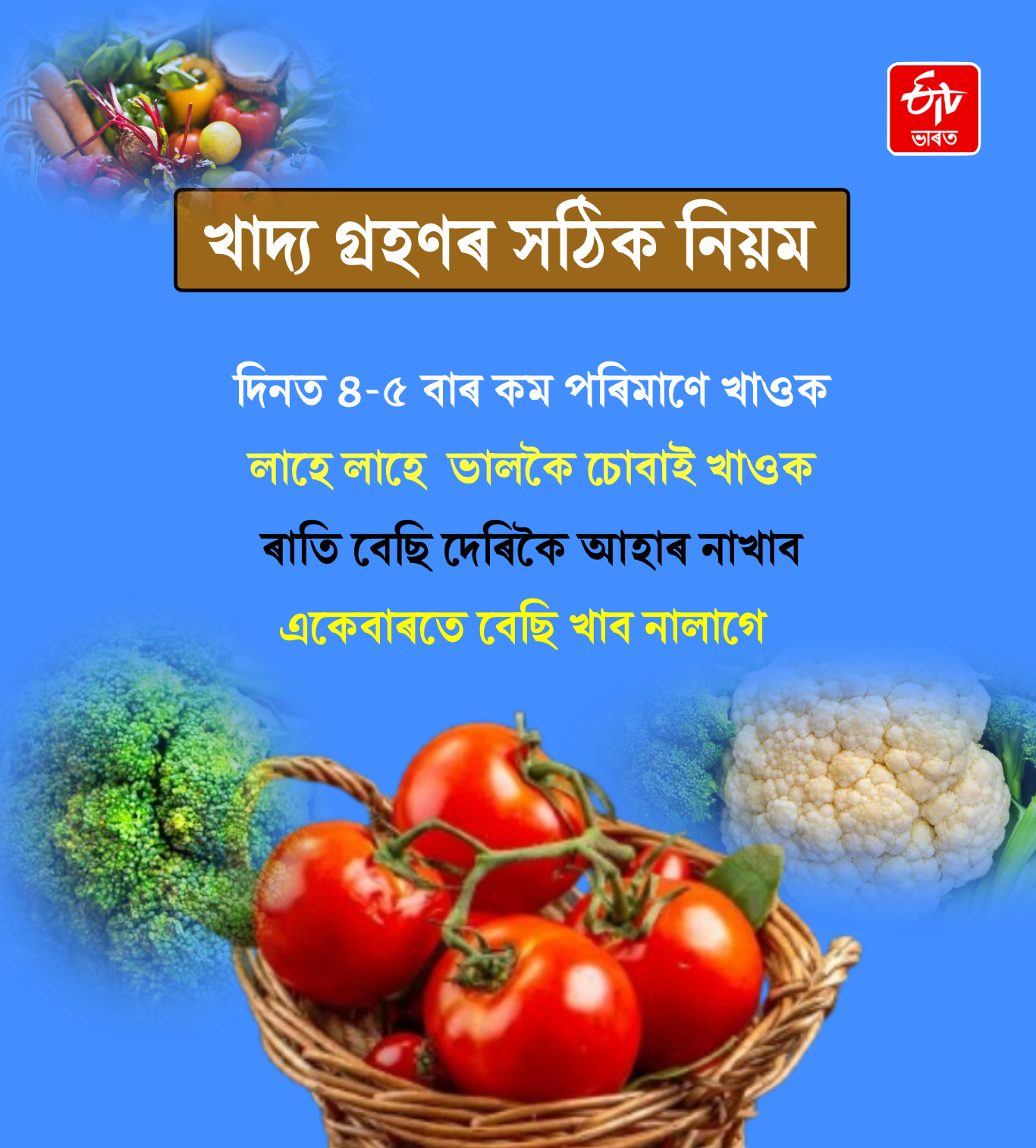 What kind of food should be consumed to keep the body healthy?