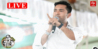 ABHISHEK BANERJEE PUBLIC RALLY