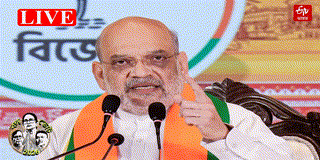 AMIT SHAH BENGAL ELECTION CAMPAIGN