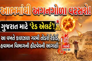 પ્રતિકાત્મક તસવીર