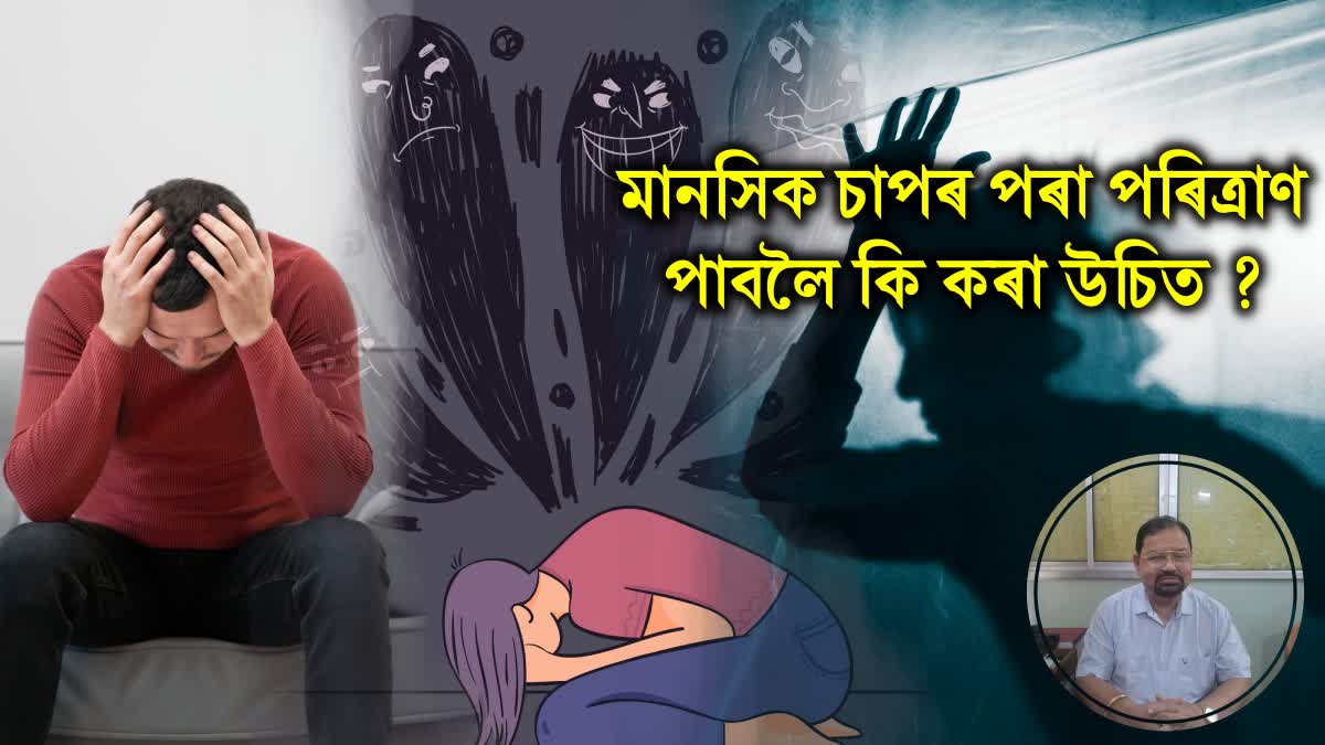 STRESS AND SOCIETY: A GROWING CRISIS OF CRIME AND SELF-HARM EXPLAIN BY PSYCHIATRIST DR. JAYANTA DAS