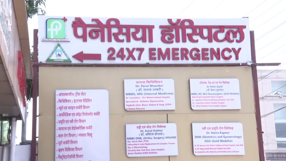 PANACEA HOSPITAL FIRE