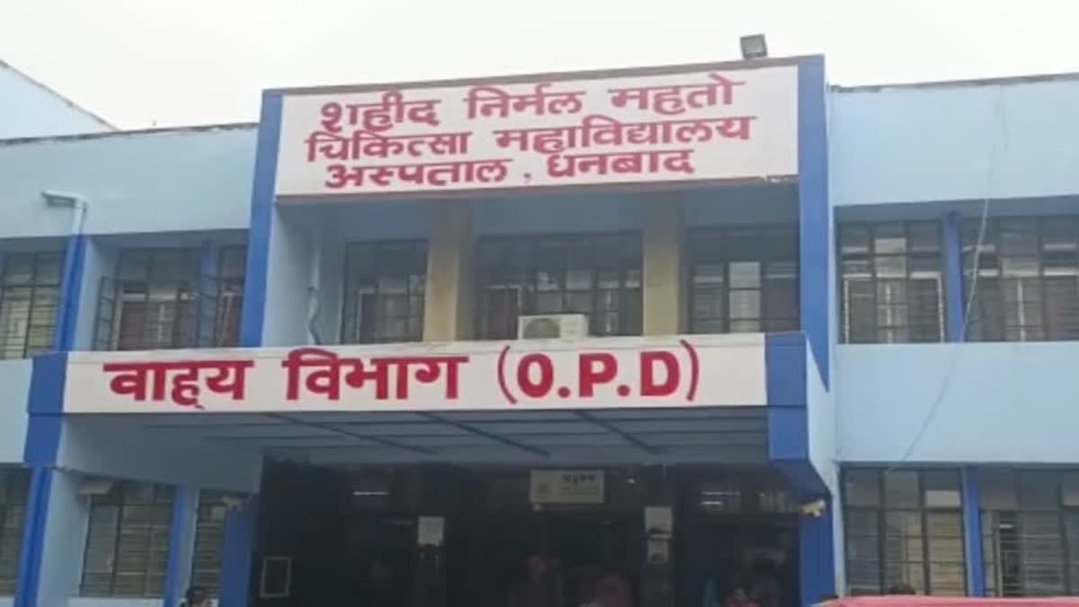 SNMMCH Dhanbad