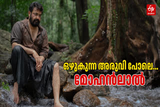 CO ACTORS EXPERIENCES WITH MOHANLAL  TECHNICIANS ABOUT MOHANLAL  SATHYAN ANTHIKAD ABOUT MOHANLAL  MOHANLAL BIRTHDAY SPECIAL