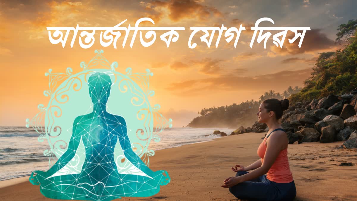 YOGA DAY 2025