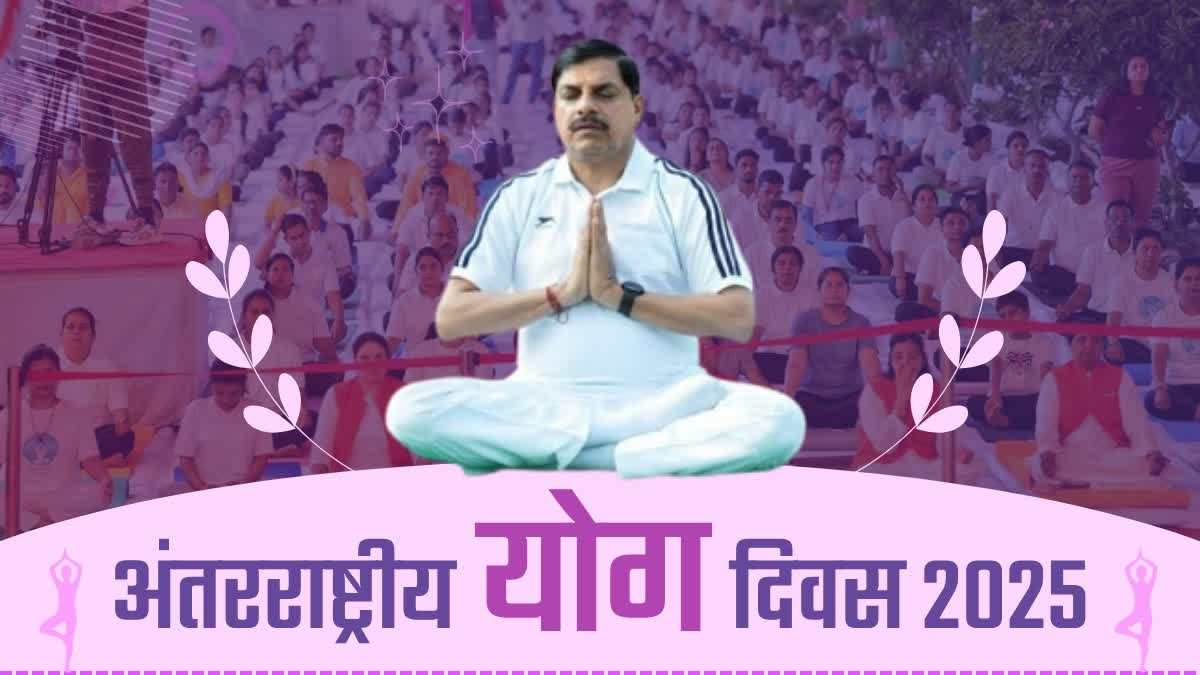 INTERNATIONAL YOGA DAY 2025 BHOPAL