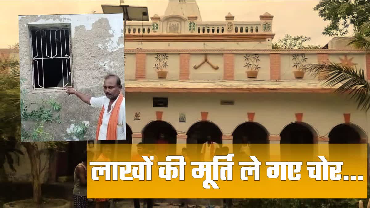 ASHTADHATU IDOLS STOLEN