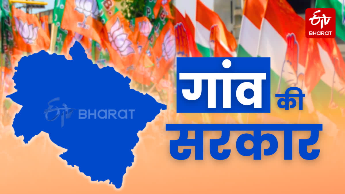 PANCHAYAT ELECTION IN UTTARAKHAND