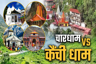 CHARDHAM TIRTHA MAHAPANCHAYAT