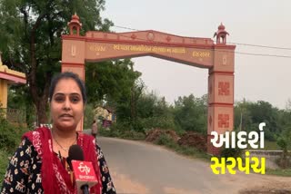 સમરસ મહિલા સરપંચ બન્યા આદર્શ સરપંચ