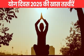 दिल्ली में योग दिवस की कुछ खास तस्वीरें कैमरे में हुई कैद