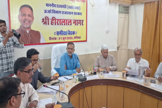 Energy Minister Hiralal Nagar taking a meeting of the Electricity Corporation in Bhilwara