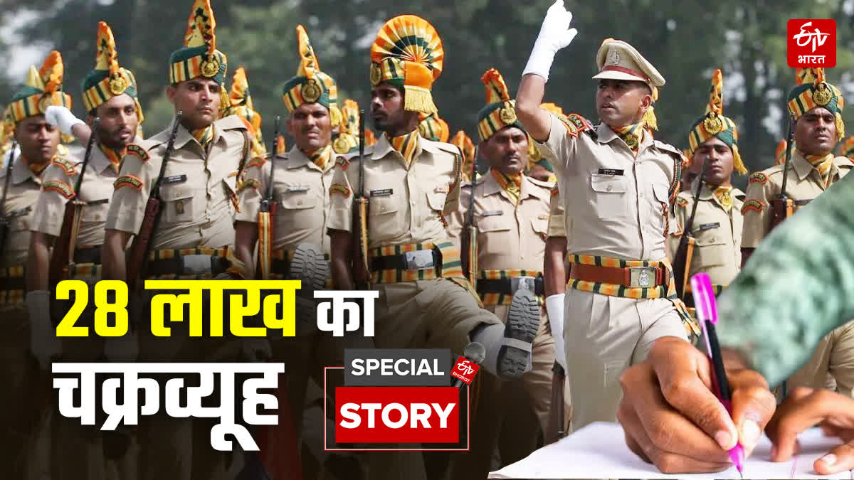 उत्तर प्रदेश पुलिस परीक्षा भीड़