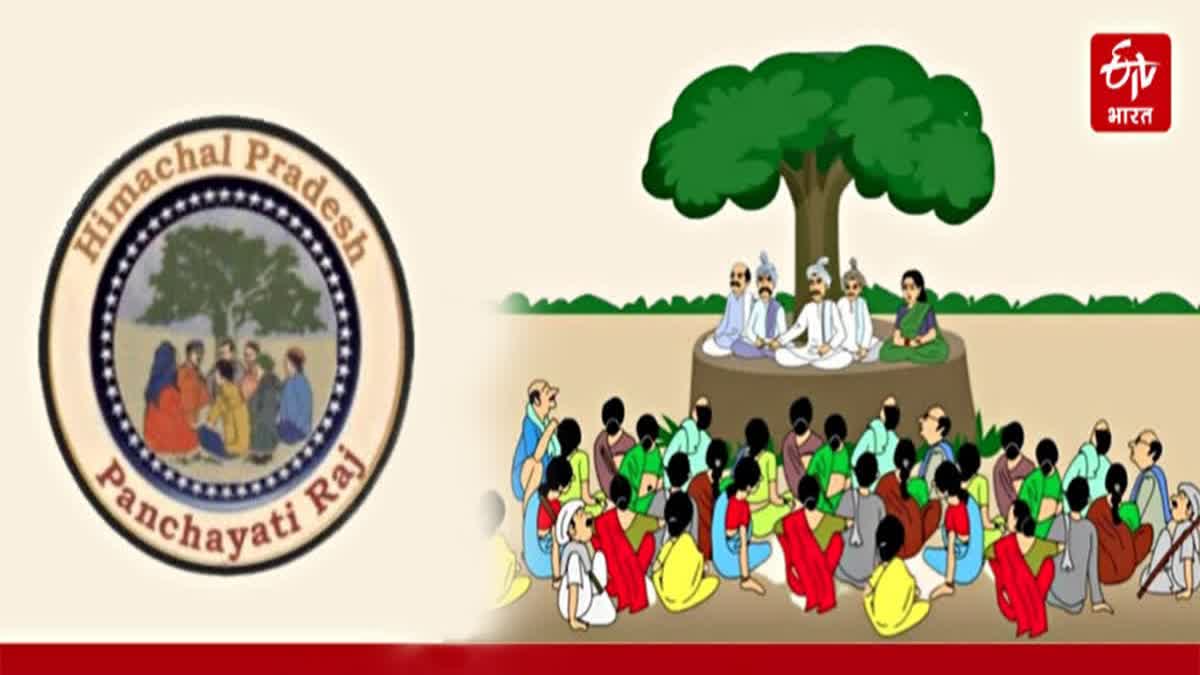 हिमाचल पंचायत