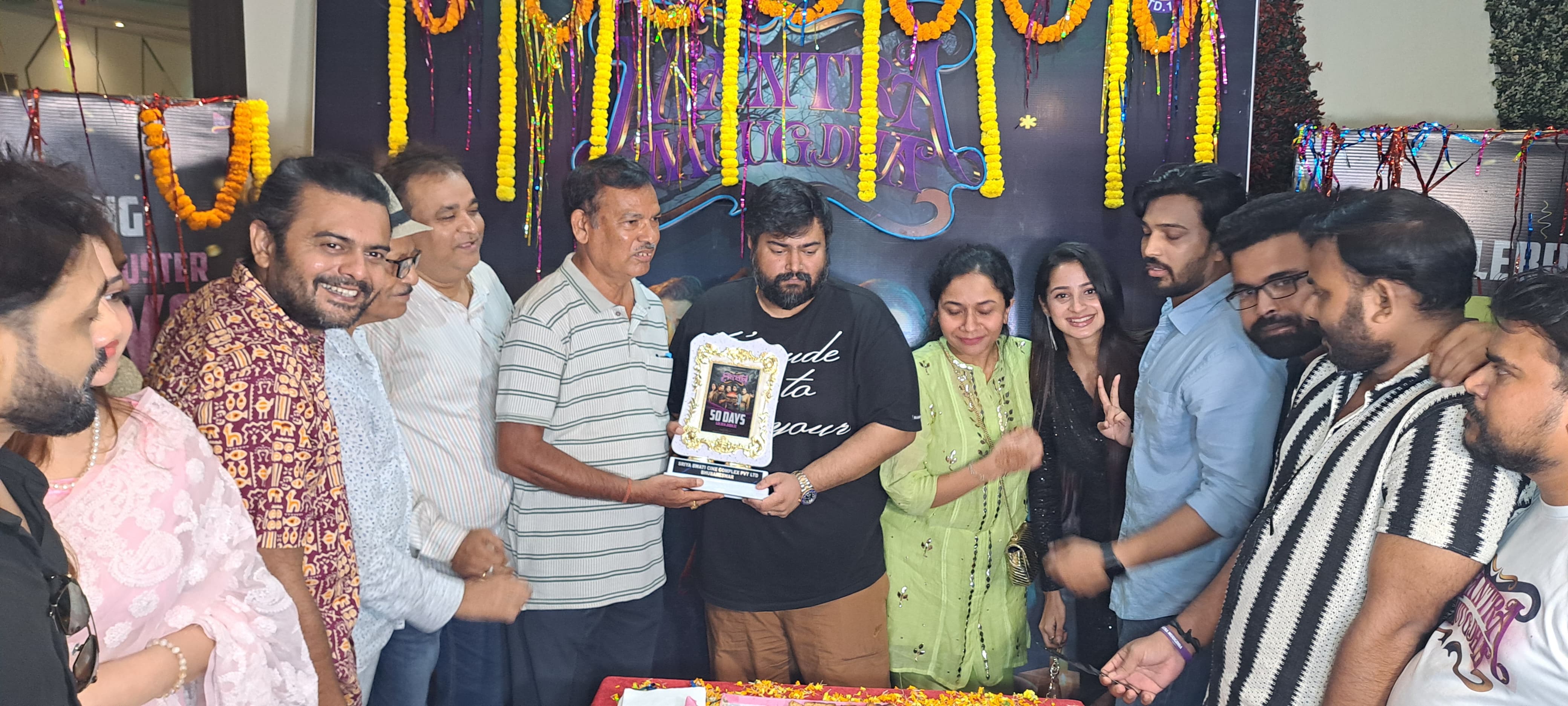 mantra muugdha 50 day celebration