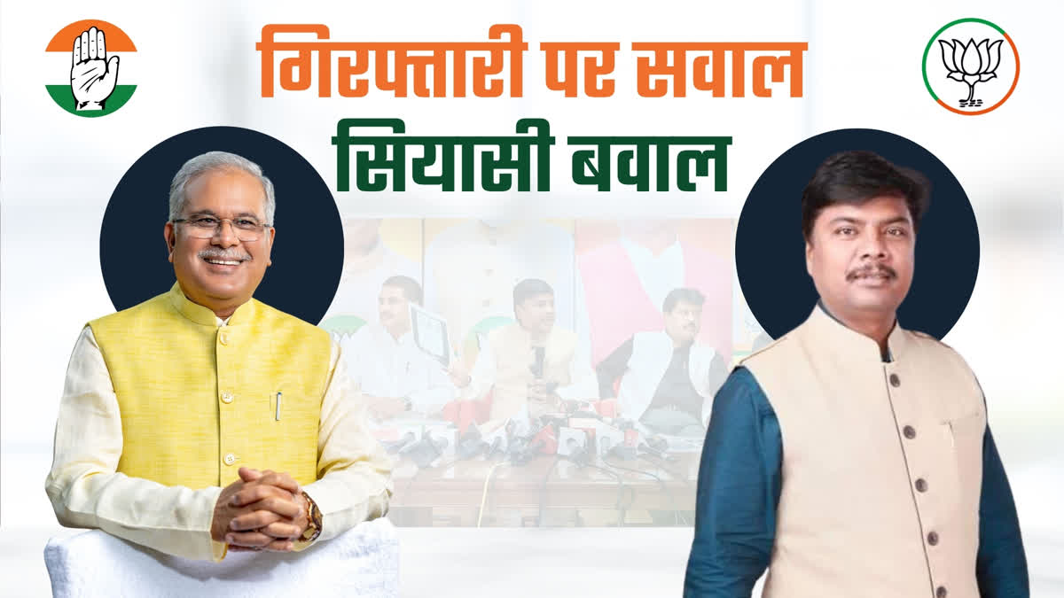 POLITICS ON CHAITANYA ARREST