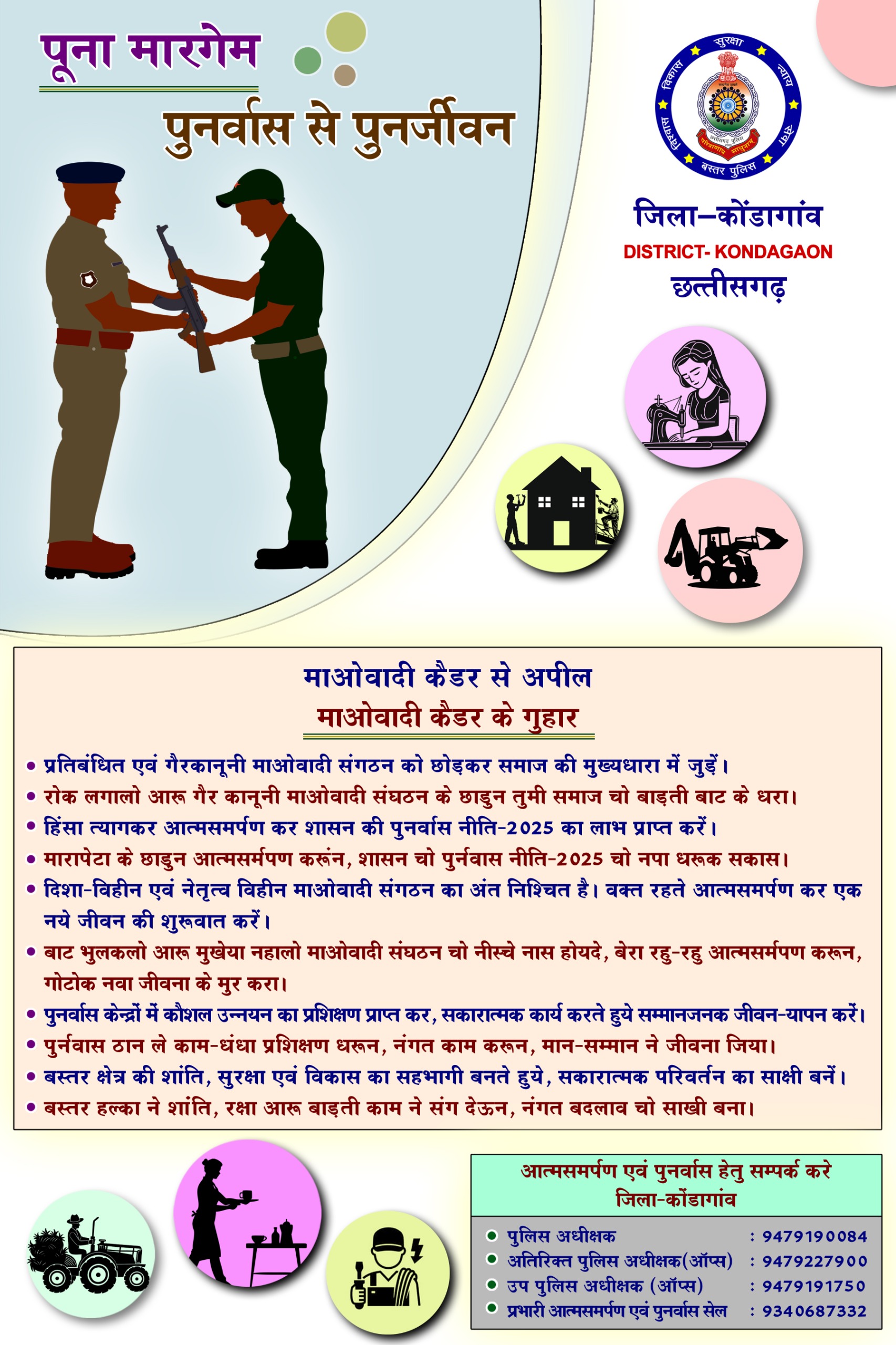 CAMPAIGN FOR MAOIST SURRENDER