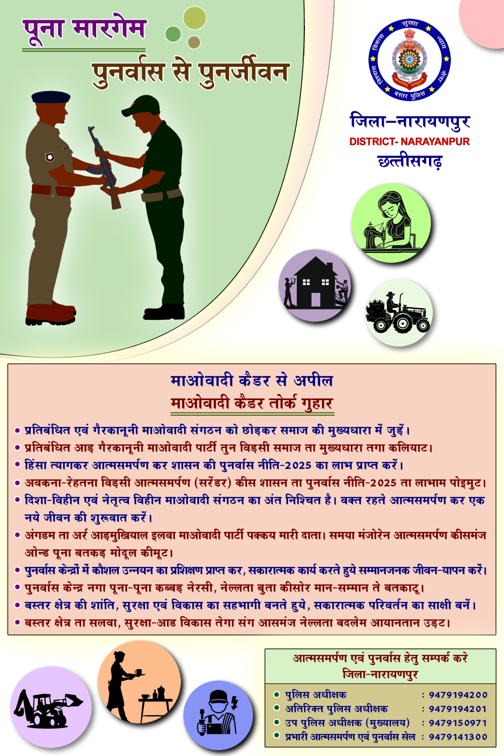 CAMPAIGN FOR MAOIST SURRENDER