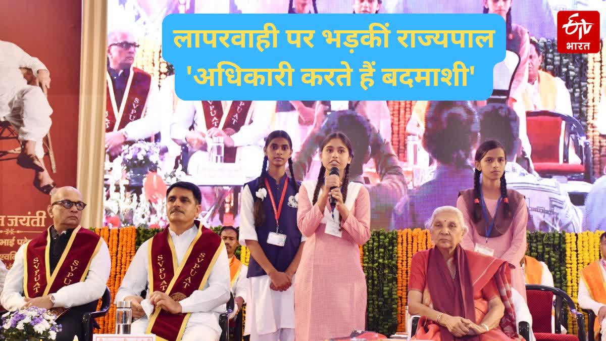 अधिकारियों को राज्यपाल की बड़ी नसीहत
