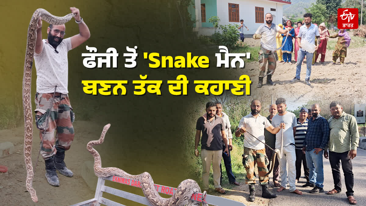 what to do after snake bite, Snake Man jasveer singh patial