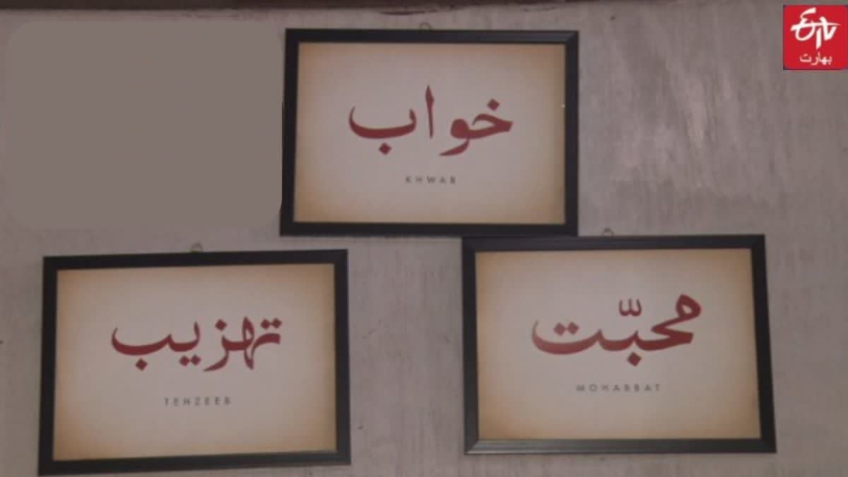 اردو کا سفر: زبان ریختہ پر لکھنوی اسلوب و انداز کا اثر جہاں اردو نے پایا نرالا رنگ Journey of Urdu: The influence of Lucknow school on Urdu where it found its unique style