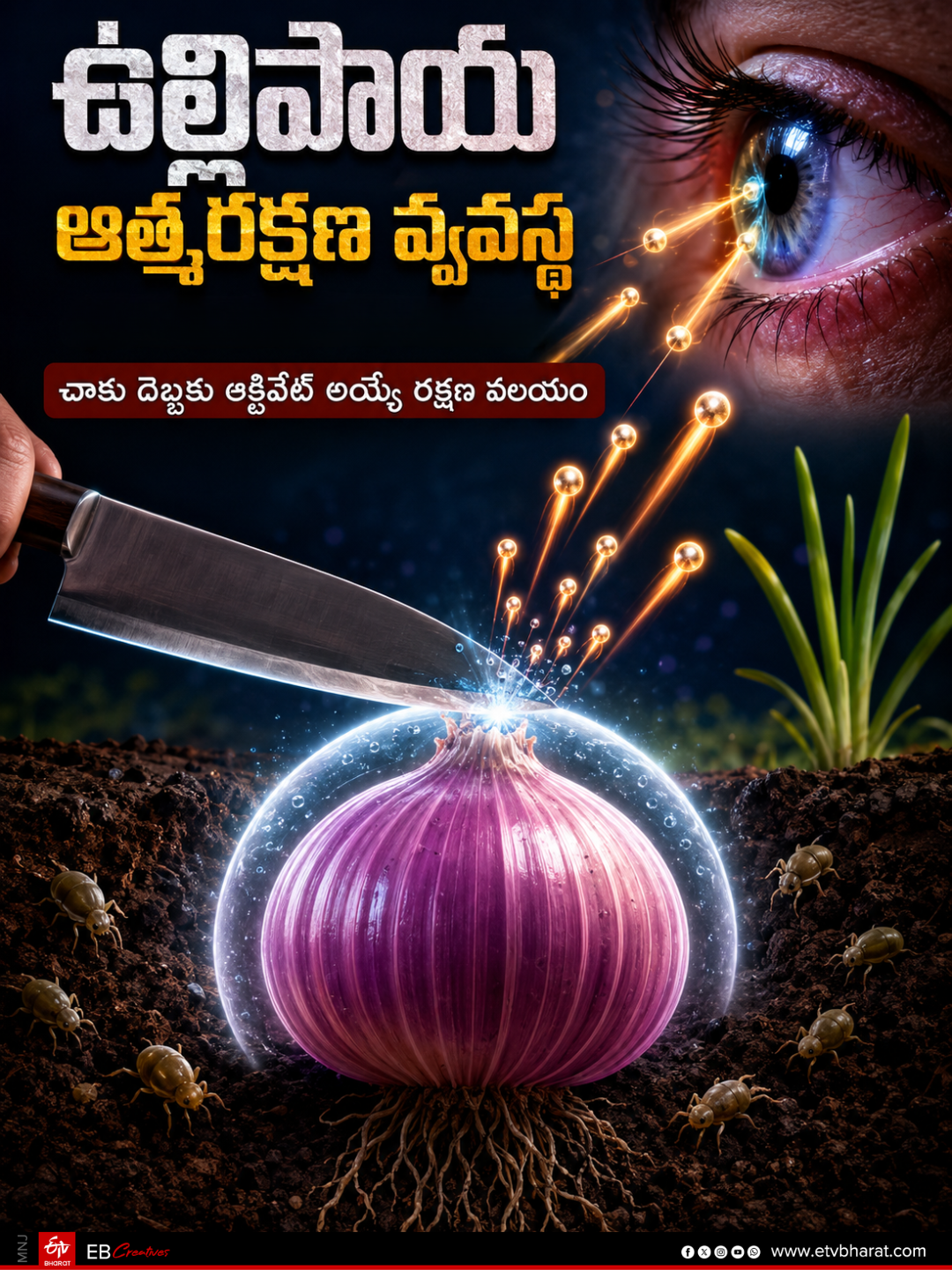 Onion's self-defense system