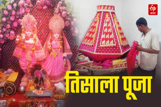 SAGAR SHITALA TEMPLE TISALA PUJA