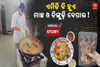BERHAMPUR FISHERIES COLLEGE