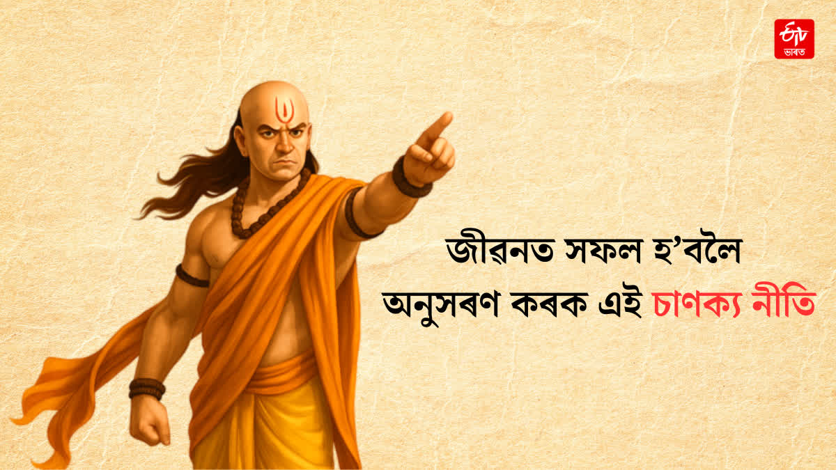 Achraya Chanakya