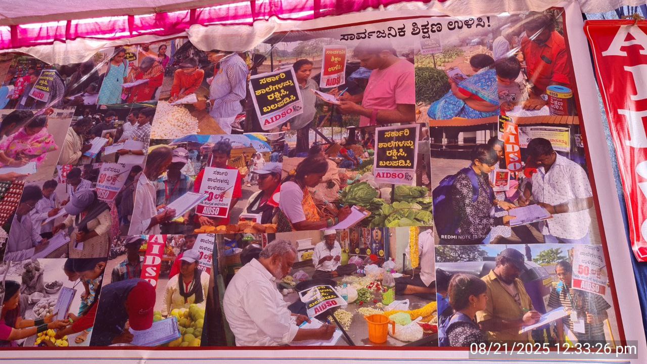 AIDSO Meeting in Bengaluru