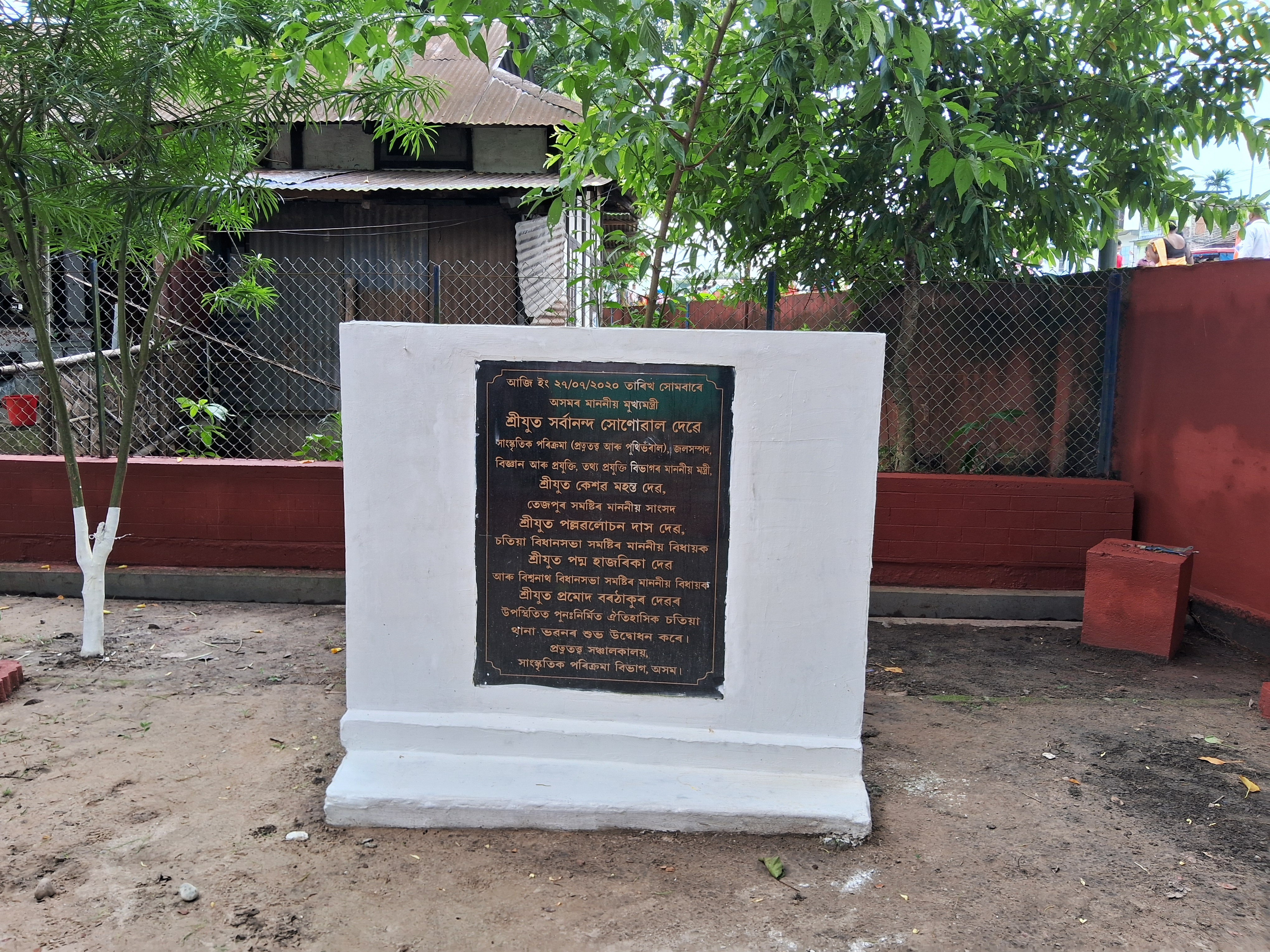 Assam CM laid the foundation stone for project to transform the Sootea police station