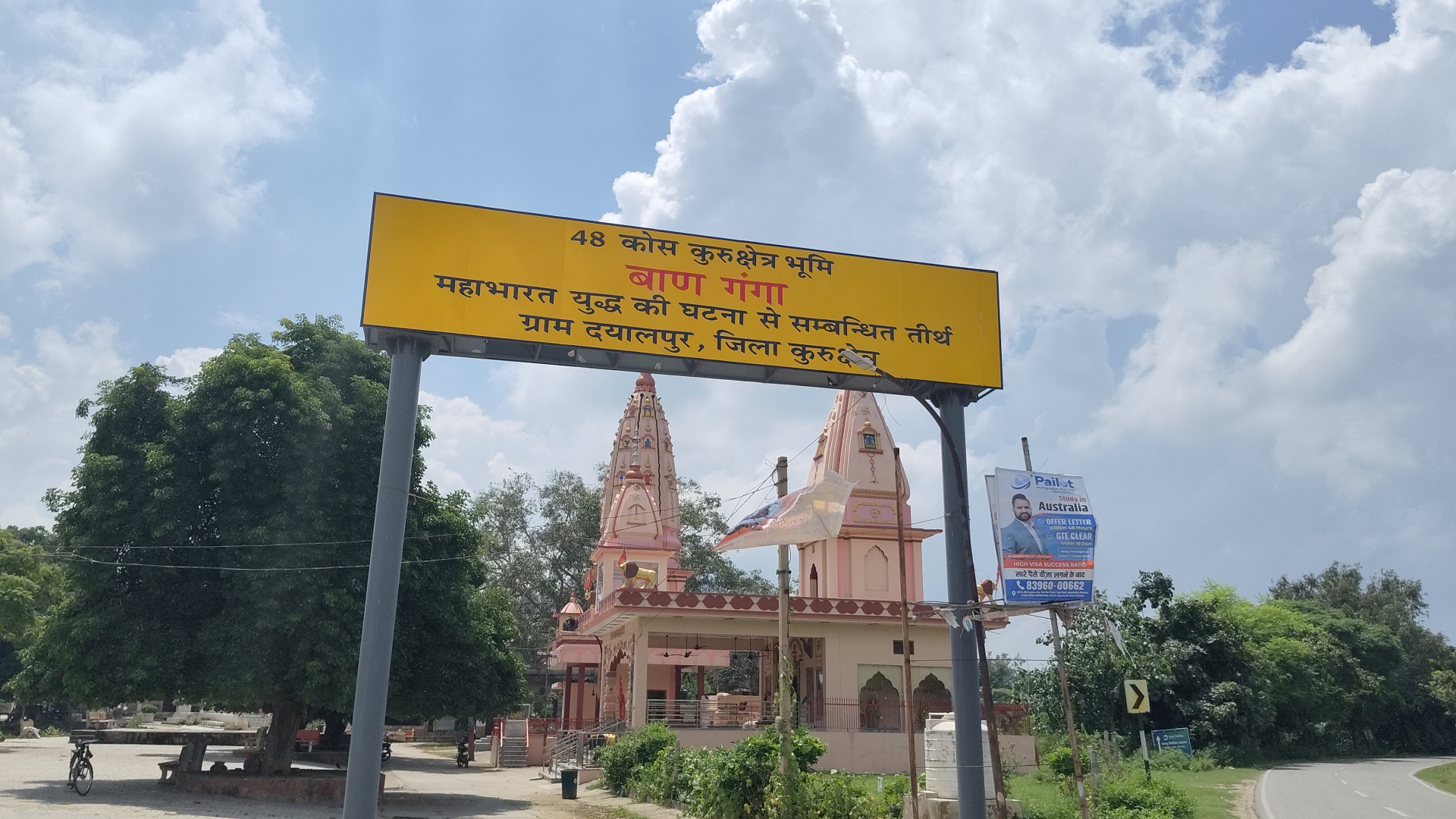 Banganga Tirtha of Kurukshetra Arjun shot an arrow gave Ganga water to Bhishma Pitamah during Mahabharata