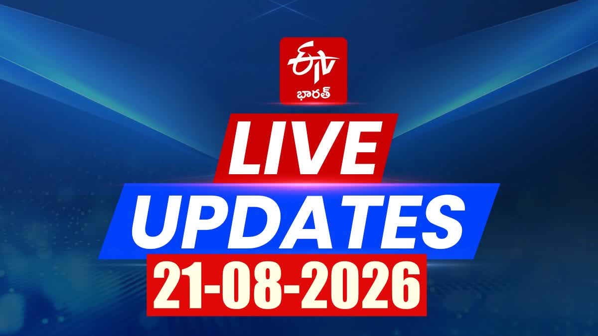 21st August 2026 News Today AP Live News Updates