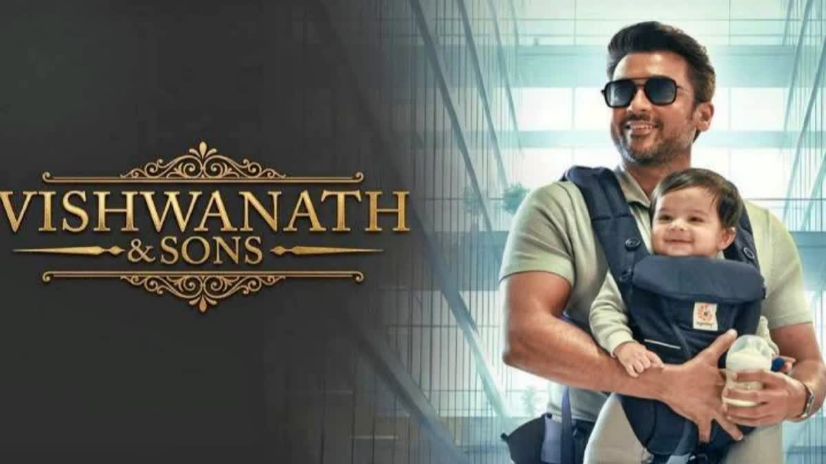 விஸ்வநாத் அண்ட் சன்ஸ் போஸ்டர்