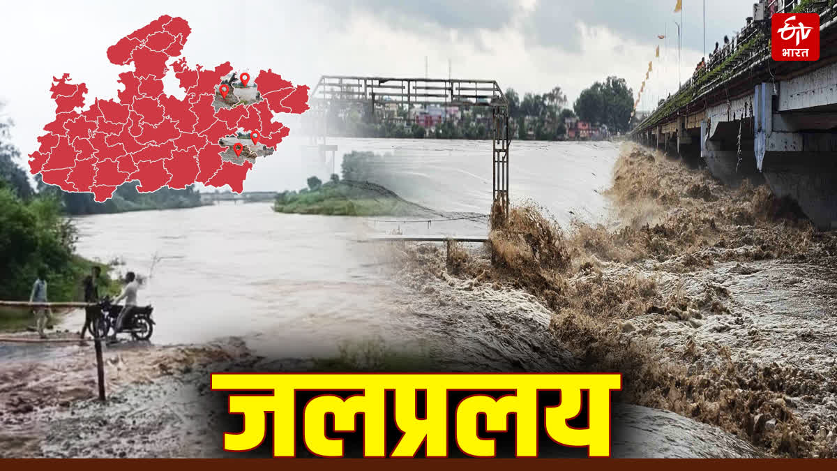 MADHYA PRADESH HEAVY RAINFALL