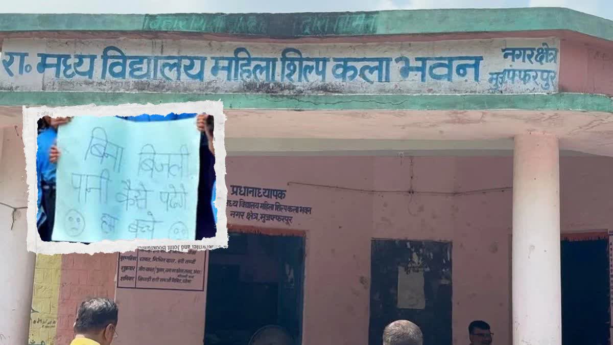 Muzaffarpur Student Protest