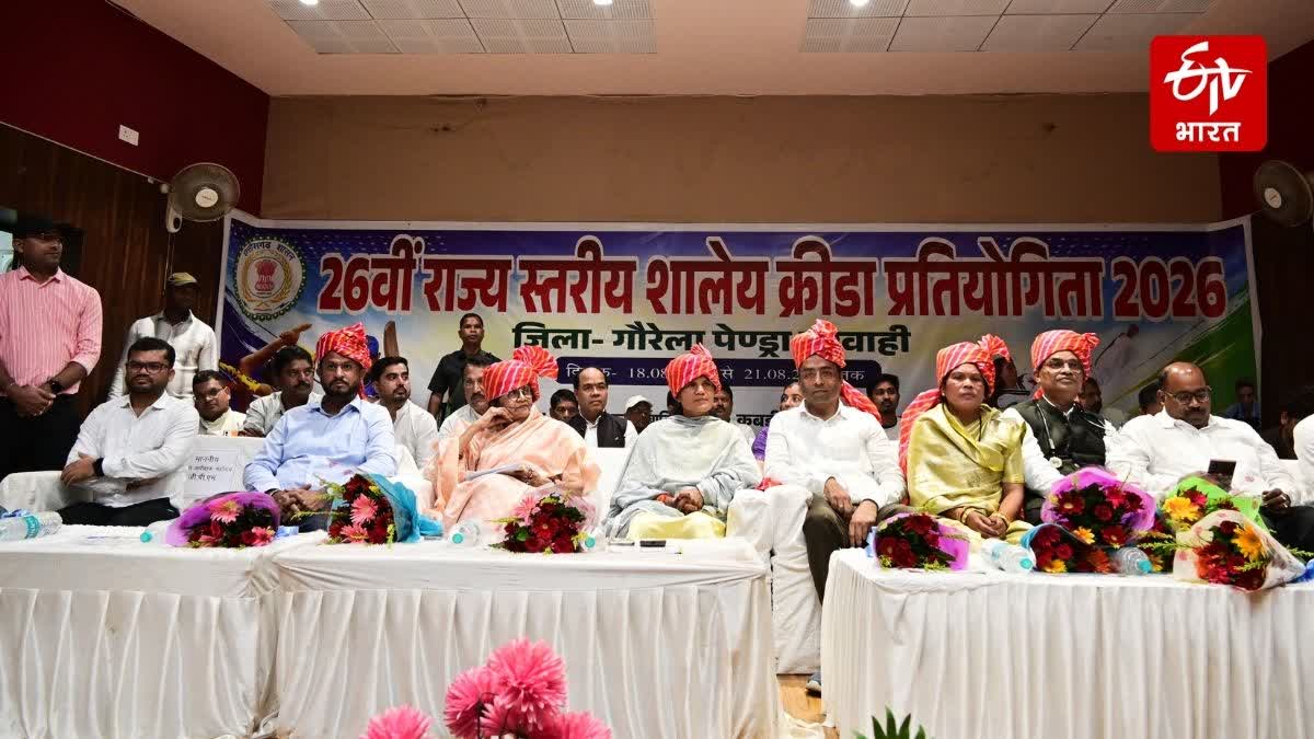 State Level School Sports Competition
